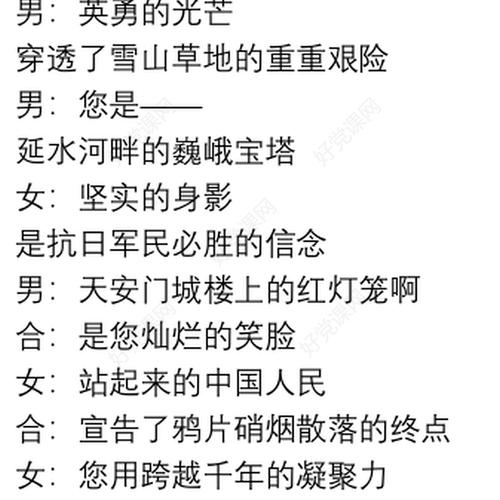 双人朗诵诗歌,双人朗诵诗歌作品-图1 双人朗诵诗歌,双人朗诵诗歌作品-图1