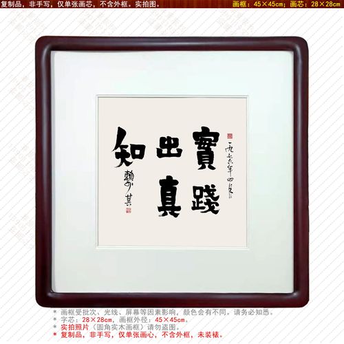 实践究竟为何能成为检验真理的唯一标准，先贤们又如何用亲身经历诠释行动与智慧的辩证关系？-图3