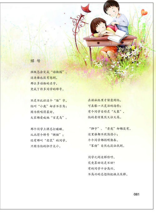 短文学诗歌，短文学诗歌网官网-图3