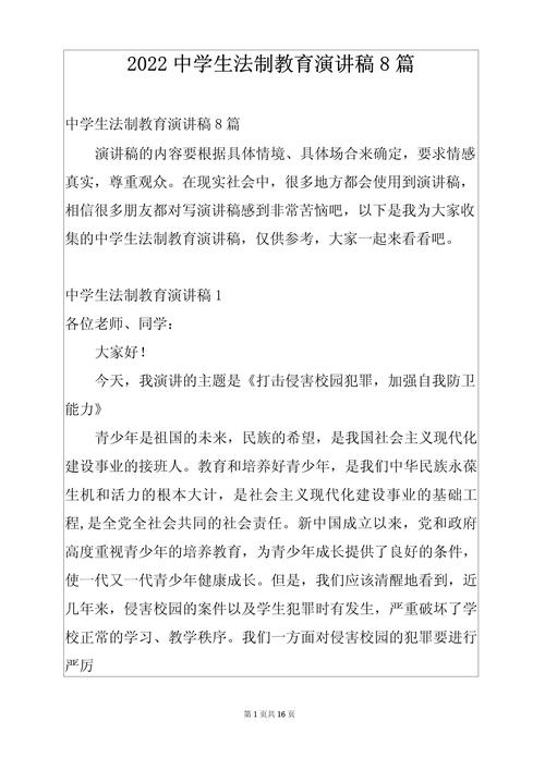 法制 诗歌,法制诗歌朗诵稿-图3 法制 诗歌,法制诗歌朗诵稿-图3