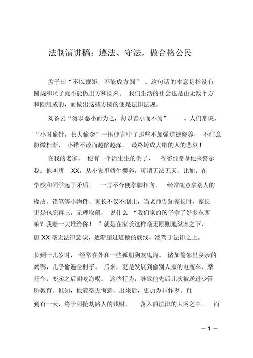 法制 诗歌,法制诗歌朗诵稿-图1 法制 诗歌,法制诗歌朗诵稿-图1