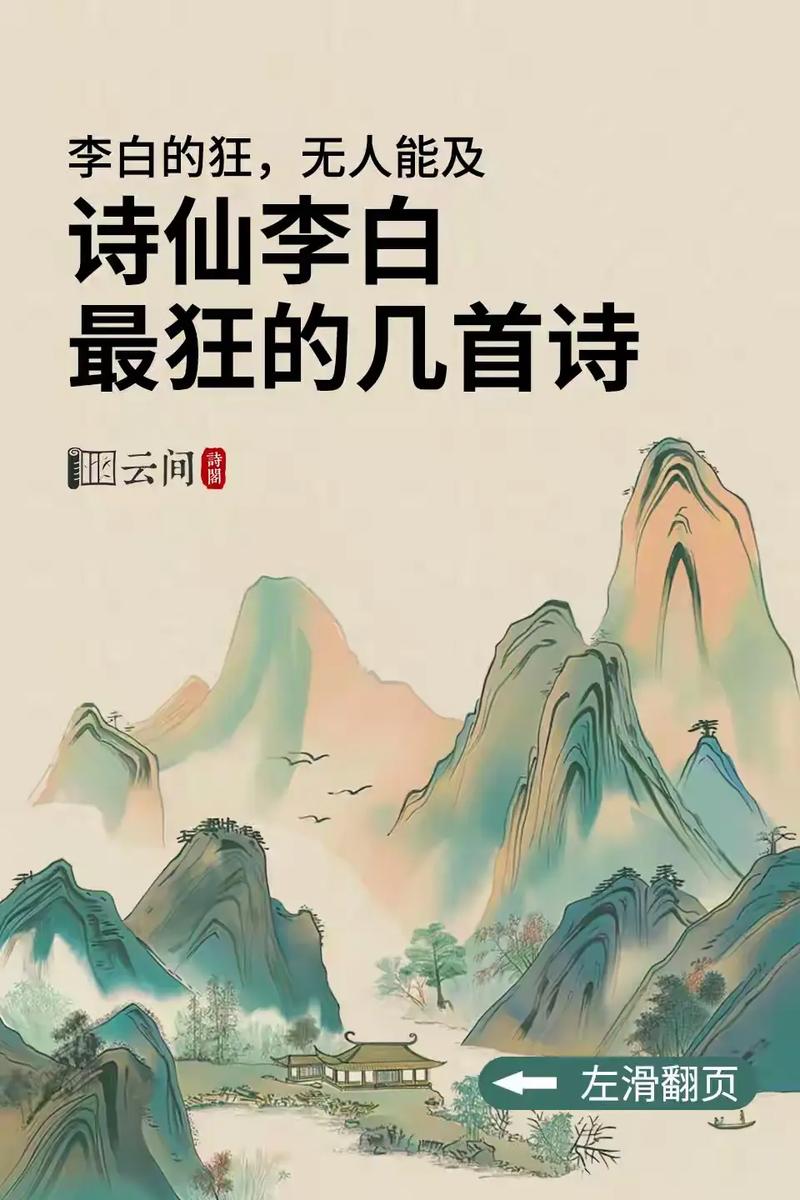 疯狂的诗歌,疯狂的古诗-图2 疯狂的诗歌,疯狂的古诗-图2