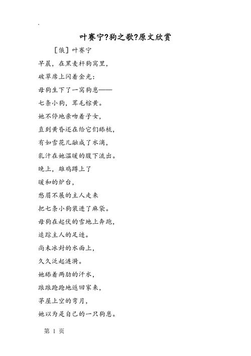 叶赛宁的诗歌，叶赛宁的诗歌代表作-图1