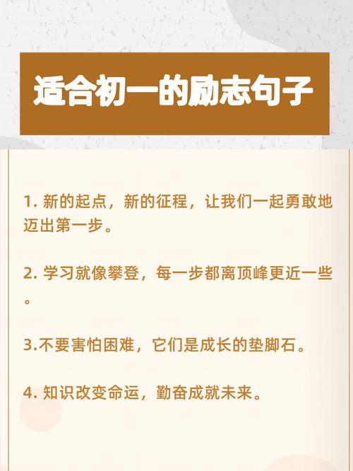 激志名言,激志语录-图1 激志名言,激志语录-图1