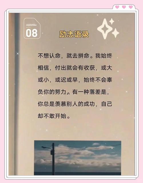 激志名言,激志语录-图3 激志名言,激志语录-图3