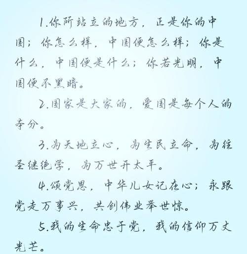 家国爱名言,爱国家名言名句大全集-图1 家国爱名言,爱国家名言名句大全集-图1