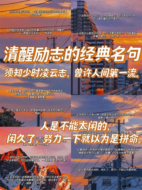 简短名言名句大全,简短名言名句大全励志人生-图2 简短名言名句大全,简短名言名句大全励志人生-图2