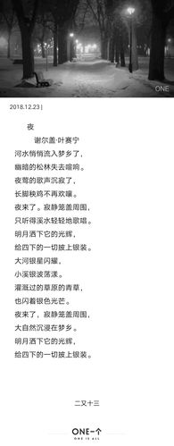 诗歌 夜,诗歌夜寻良人歌曲播放-图3 诗歌 夜,诗歌夜寻良人歌曲播放-图3
