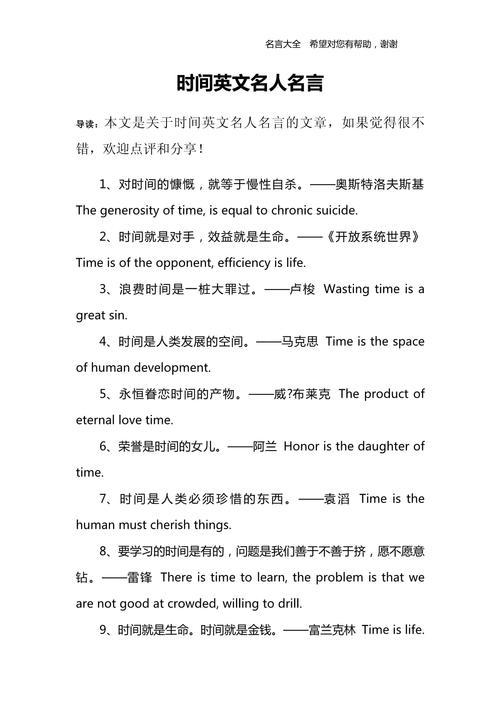 英语名言作文,英语名言作文怎么写-图3 英语名言作文,英语名言作文怎么写-图3