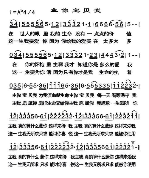 我以你的律例为诗歌,我以你的律例为诗歌歌谱-图2 我以你的律例为诗歌,我以你的律例为诗歌歌谱-图2