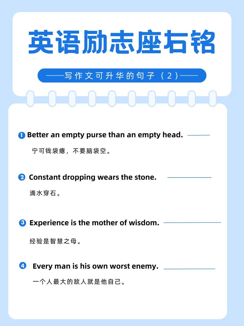 努力奋斗的名言短句,努力奋斗的名言短句英文-图2 努力奋斗的名言短句,努力奋斗的名言短句英文-图2