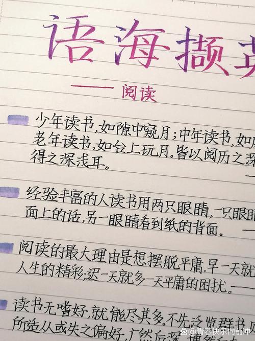 关于读书的名人名言句,关于读书的名人名言句子有哪些-图3 关于读书的名人名言句,关于读书的名人名言句子有哪些-图3