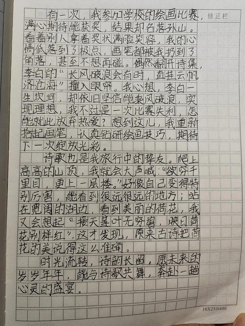 诗歌除外作文,诗歌除外作文600字-图1 诗歌除外作文,诗歌除外作文600字-图1