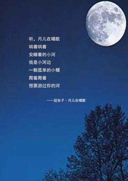 儿童诗歌月亮,月亮幼儿诗歌-图1 儿童诗歌月亮,月亮幼儿诗歌-图1