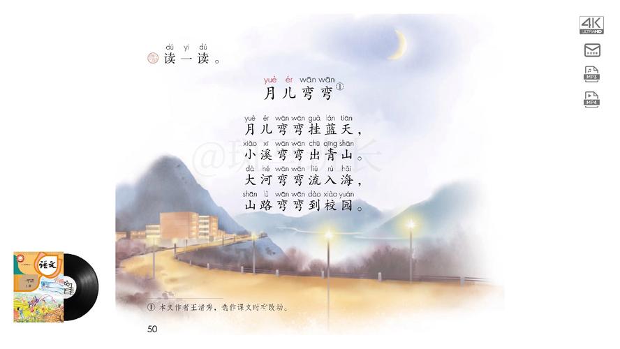 儿童诗歌月亮,月亮幼儿诗歌-图3 儿童诗歌月亮,月亮幼儿诗歌-图3