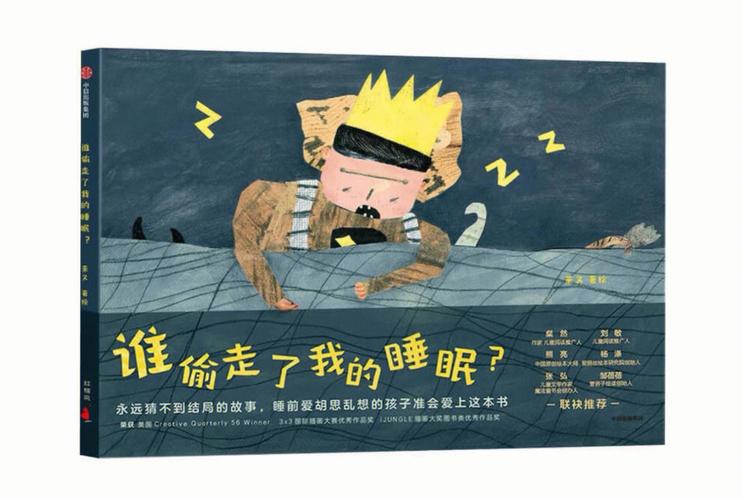 诗歌睡眠盗贼,睡眠偷窃者-图1 诗歌睡眠盗贼,睡眠偷窃者-图1