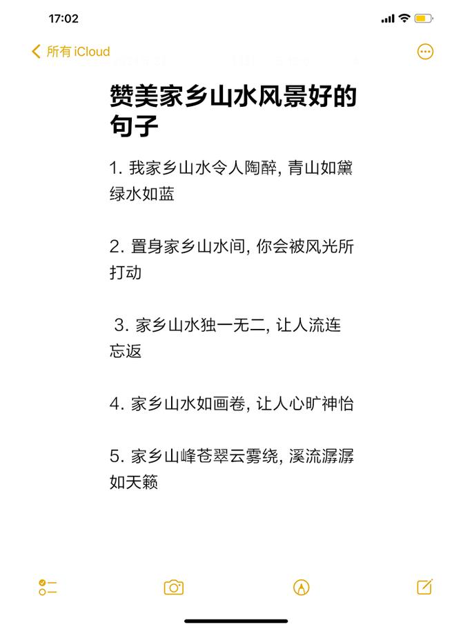 故乡 名言,故乡名言名句-图2 故乡 名言,故乡名言名句-图2