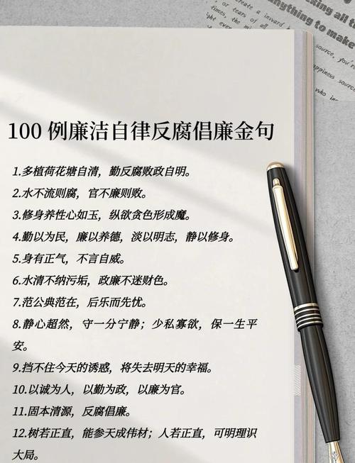 腐败名言-图1 腐败名言-图1