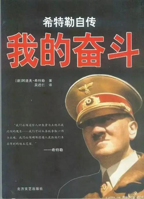 希特勒名言名句，希特勒名言名句,经典语录-图3