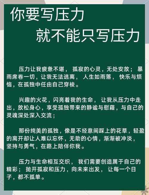关于生活压力的名言，关于生活压力的名言警句-图1