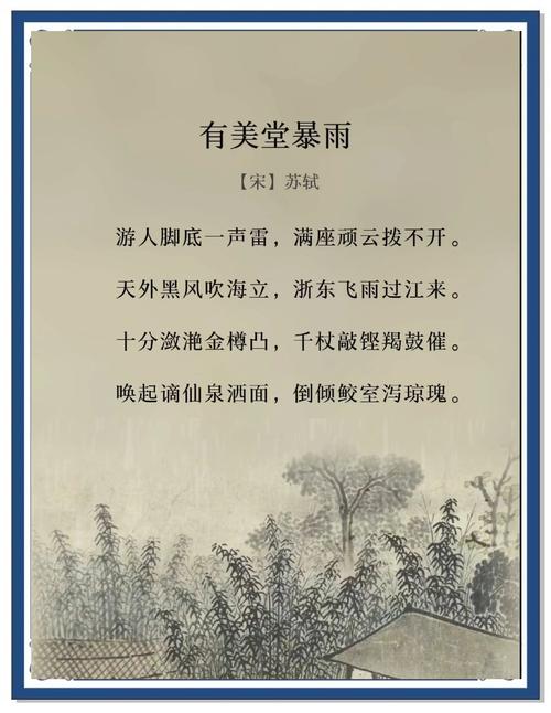 雨的诗歌鉴赏,雨的诗歌鉴赏怎么写-图2 雨的诗歌鉴赏,雨的诗歌鉴赏怎么写-图2