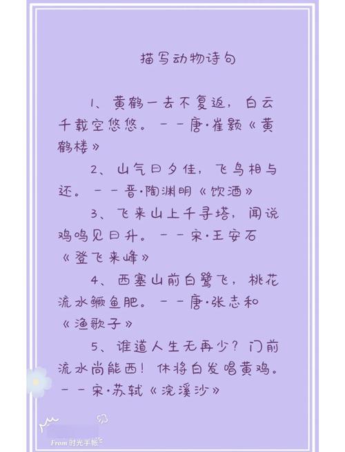 人与动物诗歌,人与动物诗歌大全-图2 人与动物诗歌,人与动物诗歌大全-图2