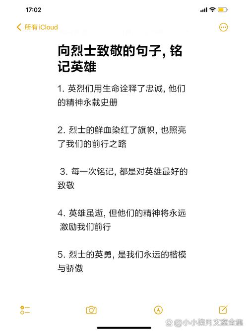 牺牲 名言,牺牲名言警句-图1 牺牲 名言,牺牲名言警句-图1