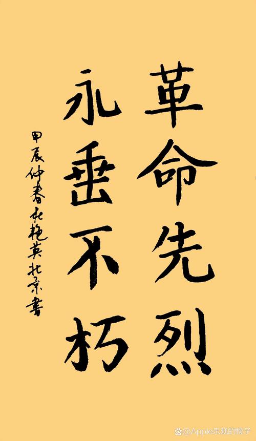 牺牲 名言,牺牲名言警句-图3 牺牲 名言,牺牲名言警句-图3