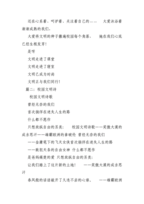 文明规范诗歌如何平衡艺术自由与社会引导的双重使命?-图3 文明规范诗歌如何平衡艺术自由与社会引导的双重使命?-图3