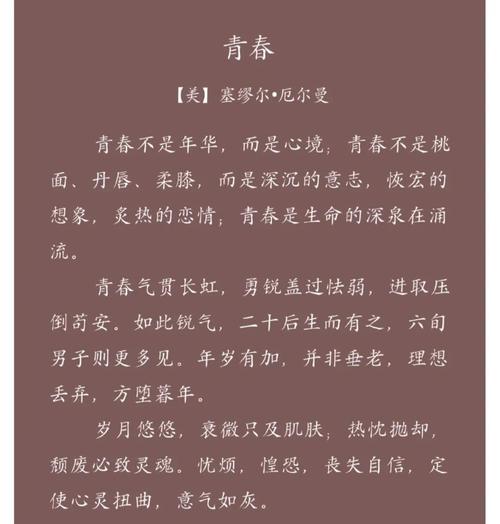 青春易逝，诗歌如何成为我们留住时光的魔法容器？-图2