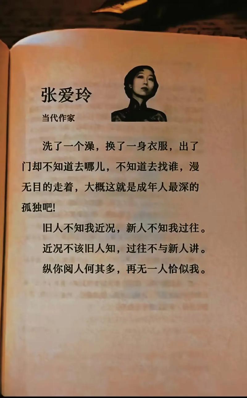 张爱玲诗歌,被小说光芒掩盖的文学瑰宝,藏着怎样的情感密码与艺术匠心?-图1 张爱玲诗歌,被小说光芒掩盖的文学瑰宝,藏着怎样的情感密码与艺术匠心?-图1