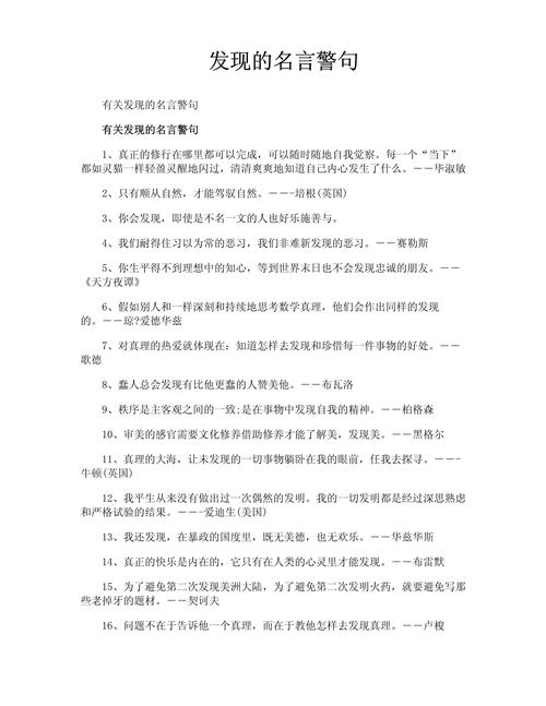 调查的名言为何能跨越时空成为真理的试金石，它背后藏着怎样的历史逻辑与人性密码？-图3