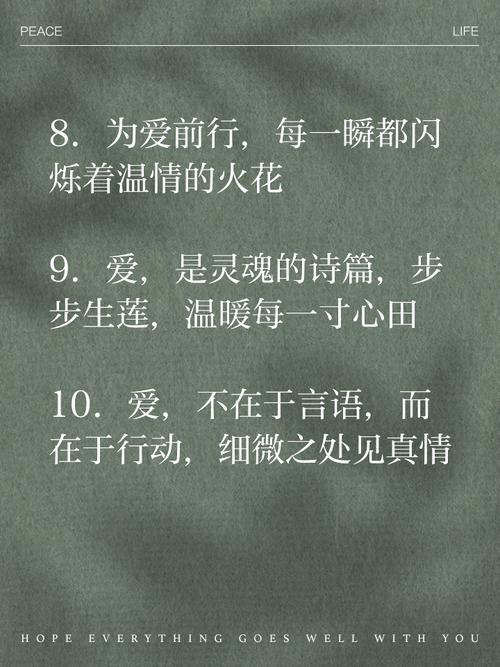 那些流传千年的爱生活名言，究竟藏着怎样的生活智慧与人生启示？-图3