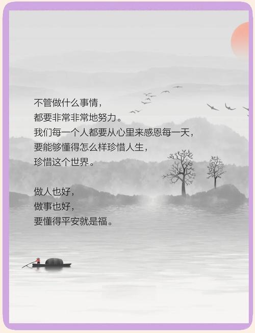 好心情的名言真能治愈日常情绪低谷吗?它们背后藏着怎样的心理智慧?-图1 好心情的名言真能治愈日常情绪低谷吗?它们背后藏着怎样的心理智慧?-图1