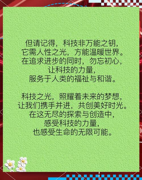 科技名人名言背后，藏着怎样的时代密码与未来启示？-图3