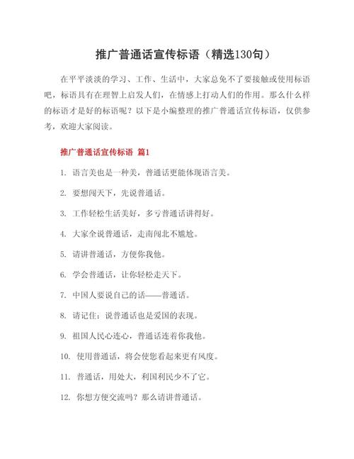 如何让宣传推广中的名言真正触动人心，而非沦为空洞的口号？-图1