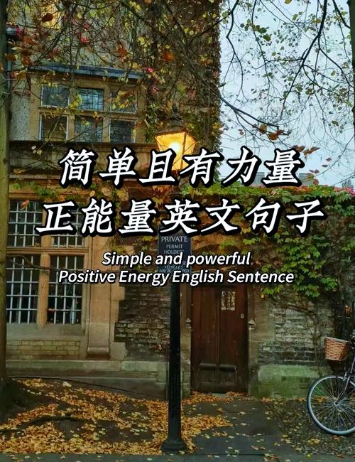 英文励志名言如何精准传递力量？跨文化视角下其深层内涵与当代价值解析-图1