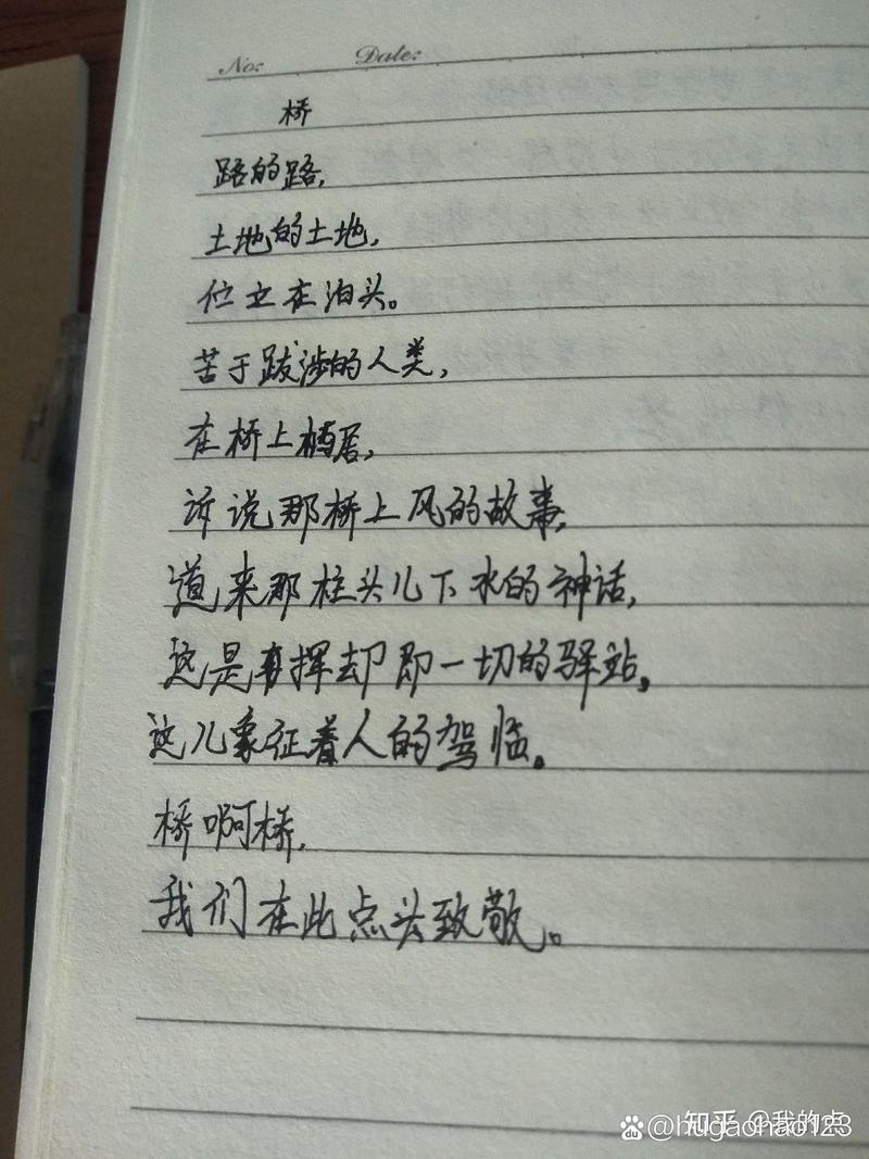 彩虹桥中，彩虹是连接天地的纽带，还是诗人心中跨越时空的情感桥梁？-图1