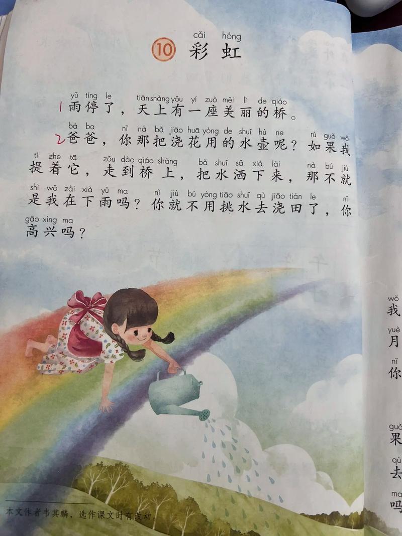 彩虹桥中，彩虹是连接天地的纽带，还是诗人心中跨越时空的情感桥梁？-图3