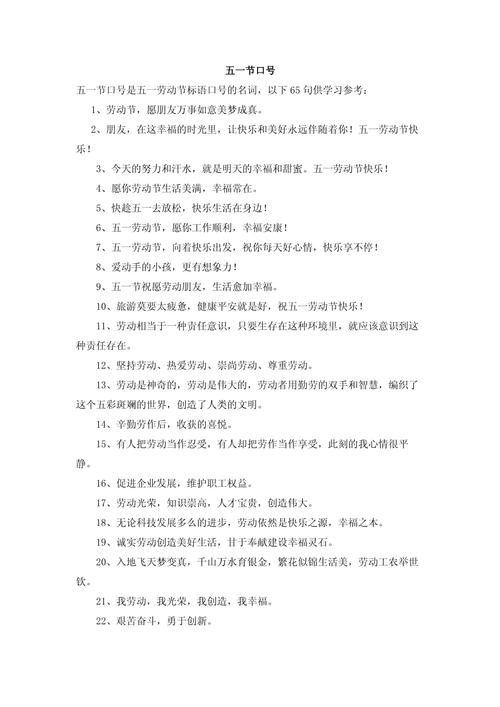 关于劳动节的名言，关于劳动节的名言名句-图1