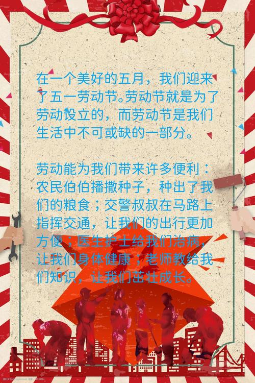 关于劳动节的名言，关于劳动节的名言名句-图2