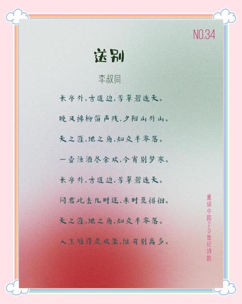 离别诗歌鉴赏，离别》诗歌-图2