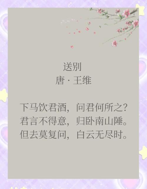 离别诗歌鉴赏，离别》诗歌-图3