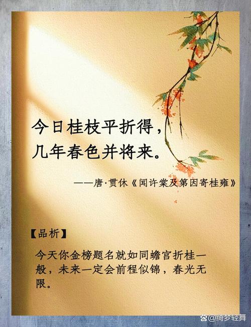 祝福的名言，祝福的名言警句-图3