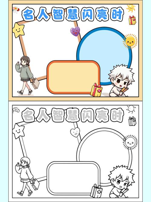 名言手抄报图片，名言手抄报图片 简单漂亮-图3