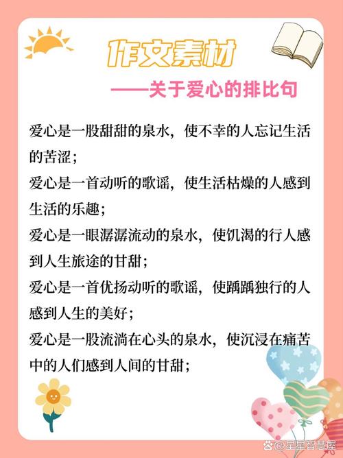 关于爱心的诗歌或名句,关于爱心的诗歌或名句有哪些-图1 关于爱心的诗歌或名句,关于爱心的诗歌或名句有哪些-图1