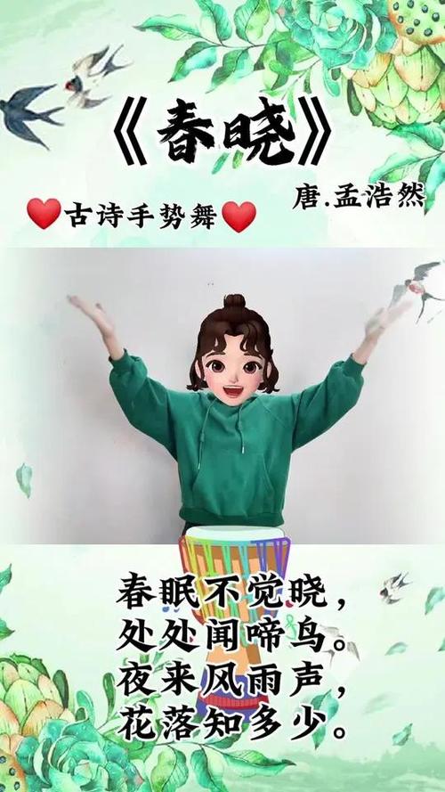幼儿园诗歌舞蹈，幼儿园诗歌舞蹈视频-图3