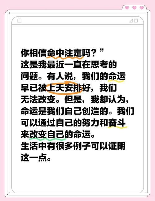 把握命运的名言警句,把握命运的名言警句有哪些-图3 把握命运的名言警句,把握命运的名言警句有哪些-图3