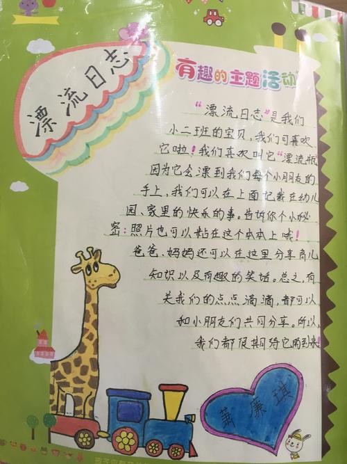 漂流的诗歌，漂流 诗歌-图3