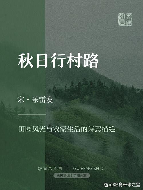 风景在路上的诗歌，风景在路上的诗歌不少于15行-图2